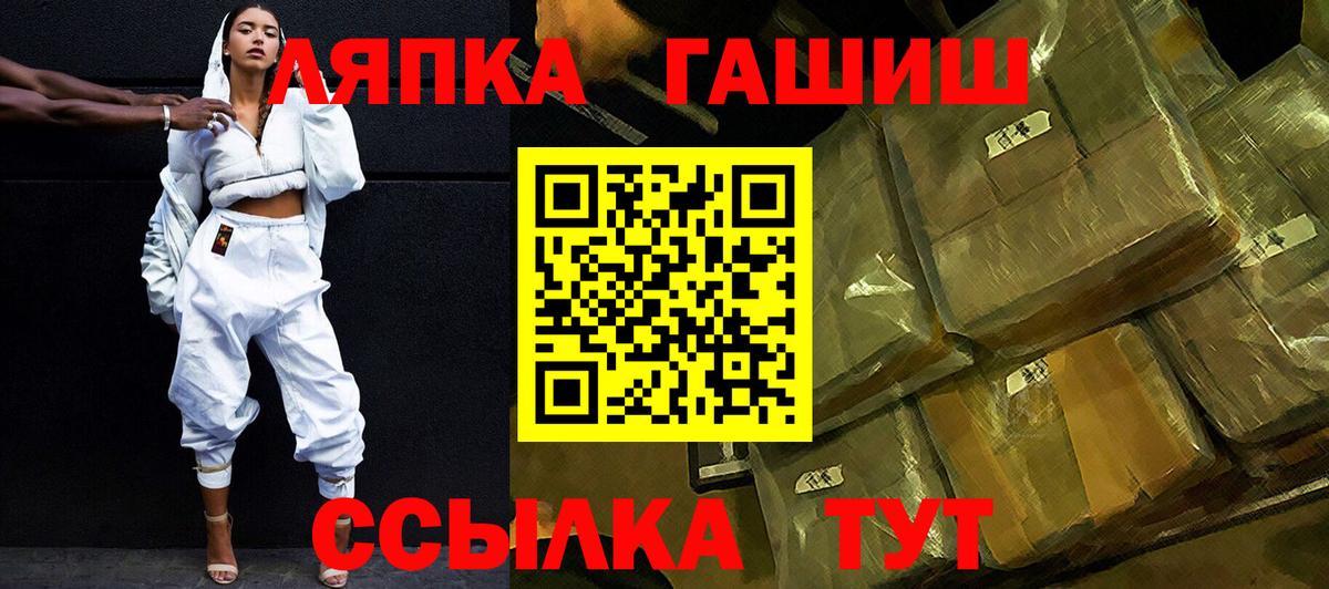 Отрадный  Гашиш индика сатива  Вход с VPN 