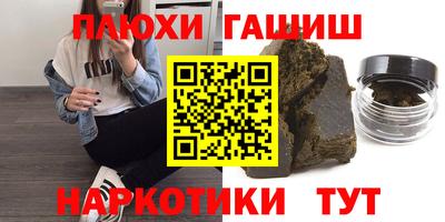 синтетический гашиш Старая Купавна
