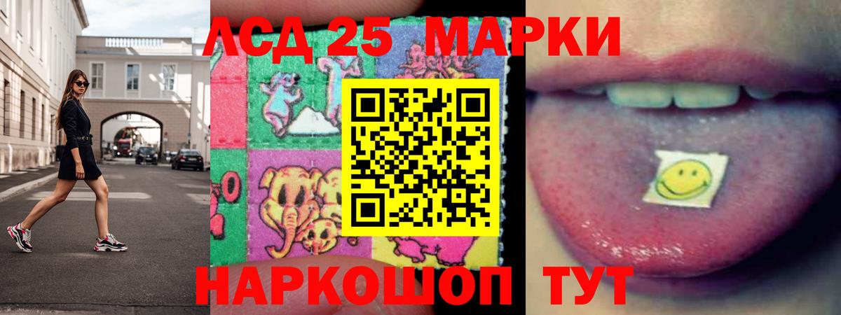 Лсд 25 экстази кислота Отрадный