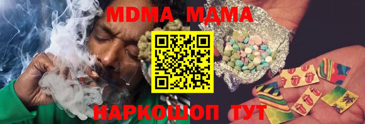 MDMA  MDMA Molly  MDMA VHQ  Вход с VPN  Отрадный 