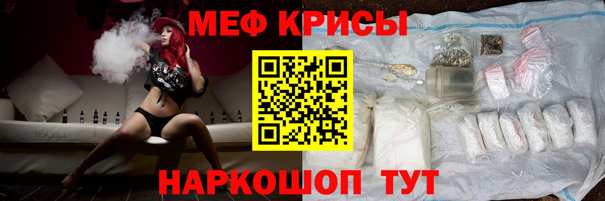 МЕФ мука Отрадный