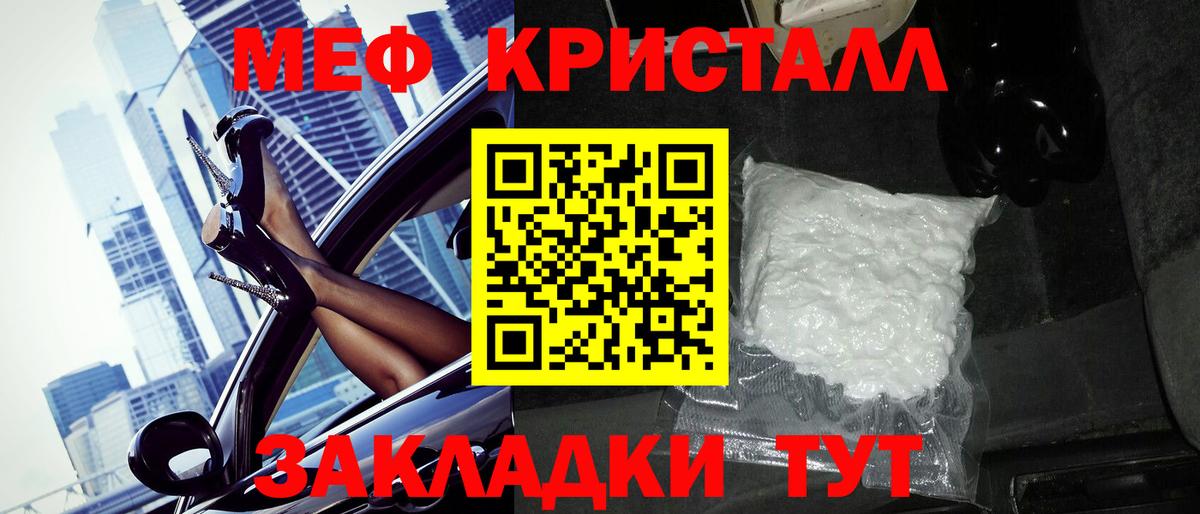 Отрадный  Меф VHQ  Мефедрон mephedrone  МЕФ  Меф  Вход с VPN 