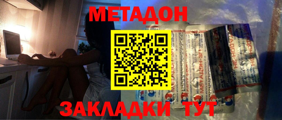 МЕТАДОН VHQ  Вход с VPN  Отрадный  shop состав  Метадон кристалл  blacksprut как зайти 