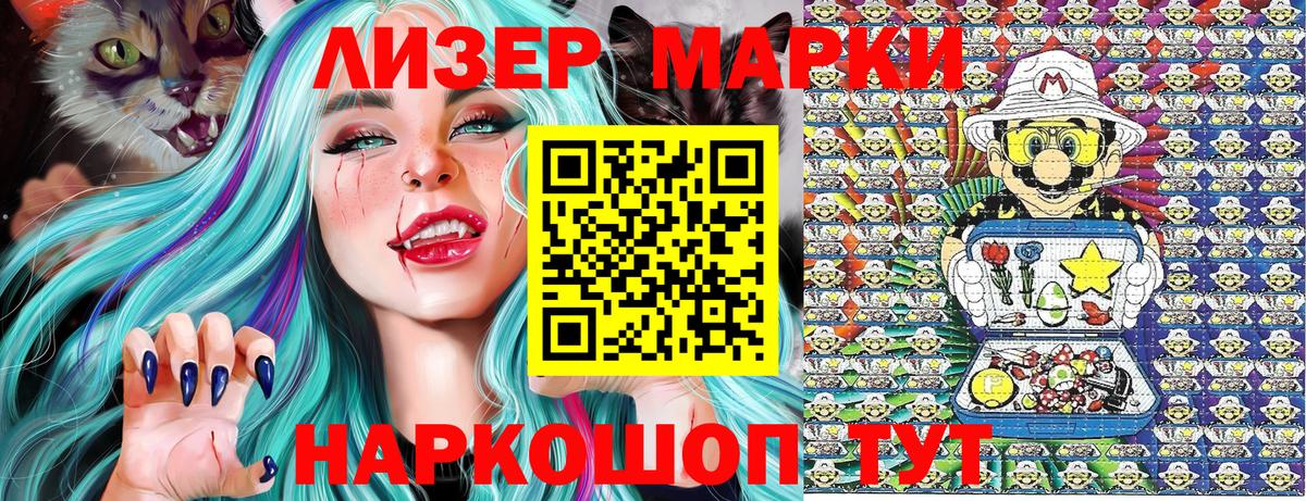 Отрадный  Марки N-bome 1500мкг  Вход с VPN  Марки N-bome 1500мкг 