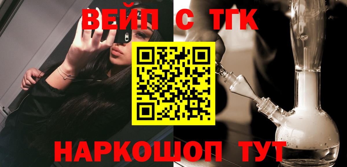 Дистиллят ТГК гашишное масло  Вход с VPN  Отрадный  Дистиллят ТГК концентрат 
