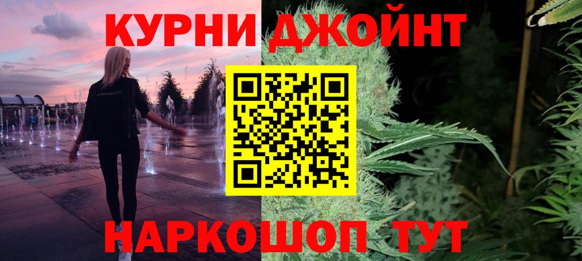 Канабис гибрид  Вход с VPN  Отрадный  Марихуана Bruce Banner 